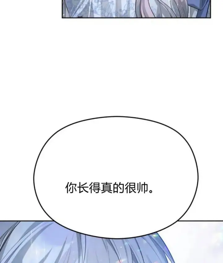 《刀尖之吻》第30话图82