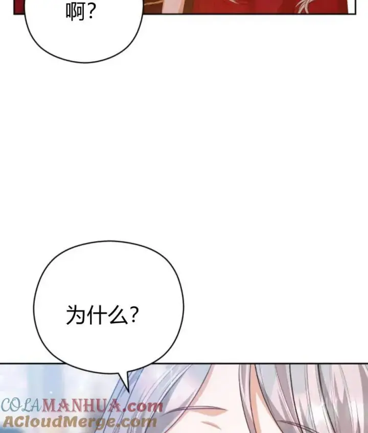 《刀尖之吻》第30话图97