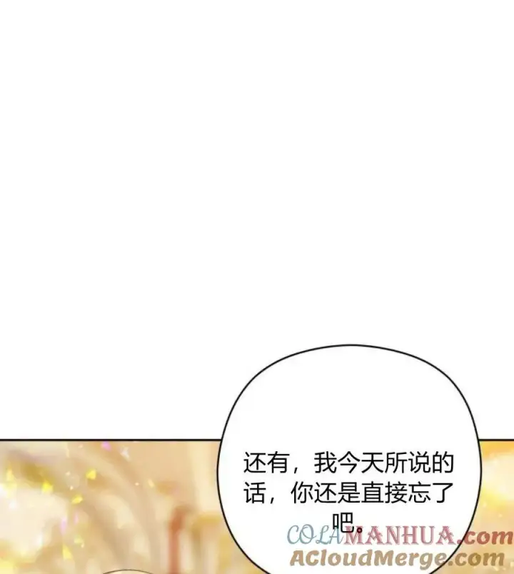 《刀尖之吻》第31话图101