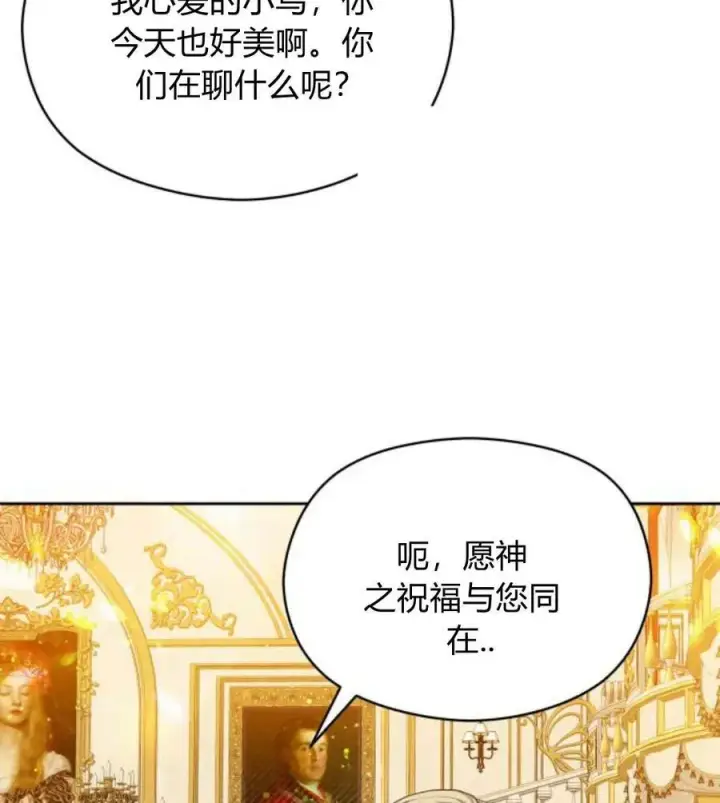 《刀尖之吻》第31话图103