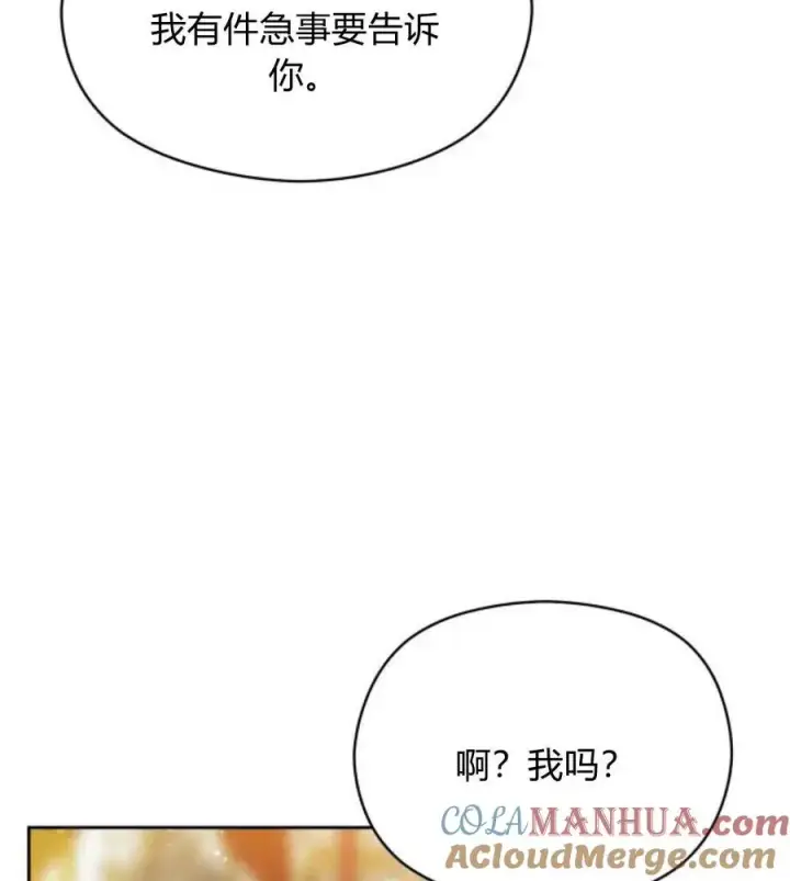《刀尖之吻》第31话图105