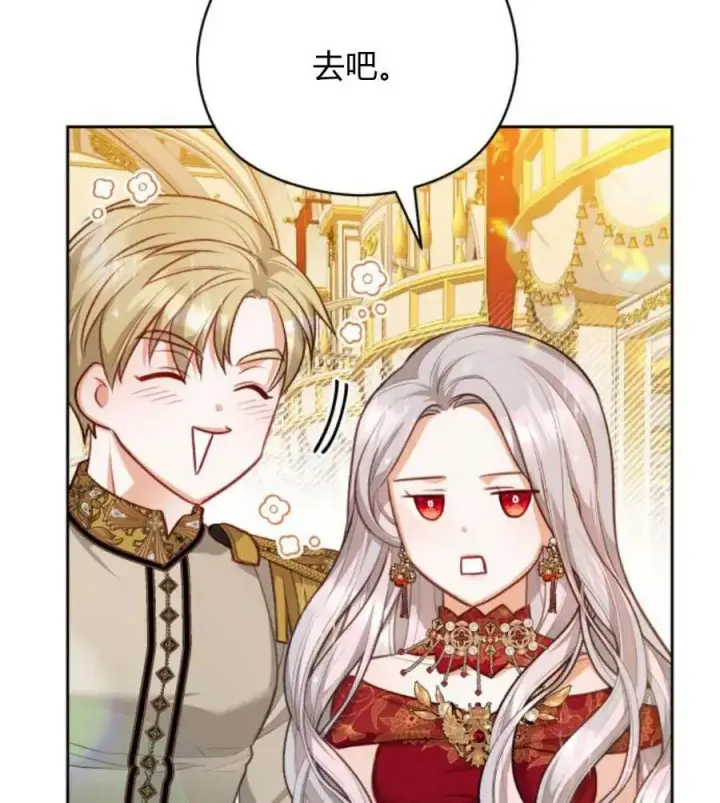 《刀尖之吻》第31话图110