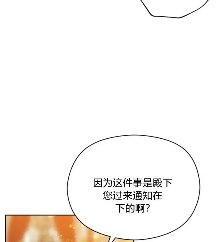 《刀尖之吻》第31话图119