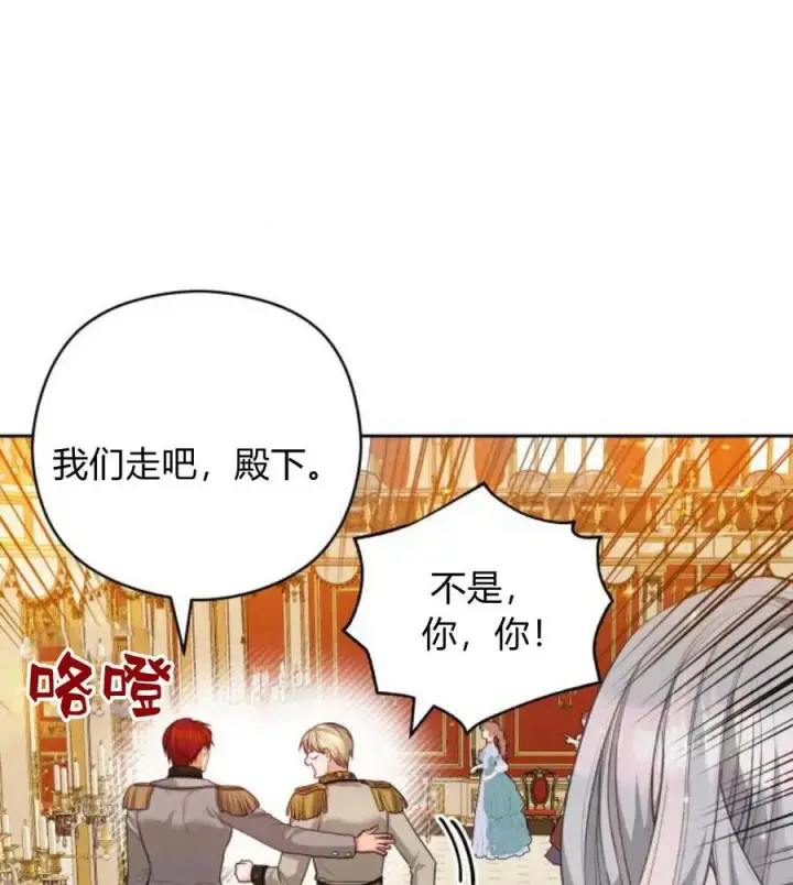 《刀尖之吻》第31话图123