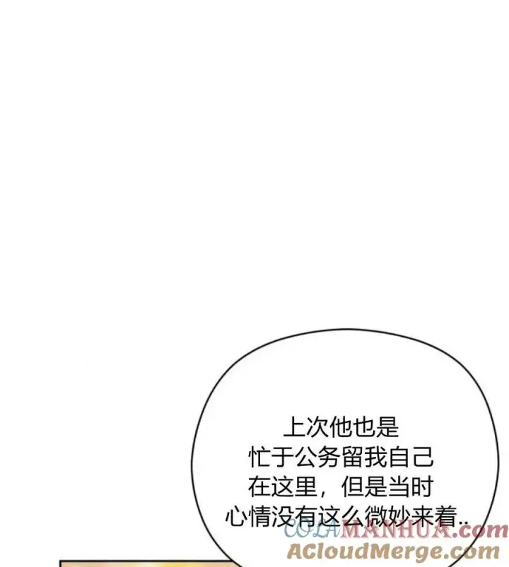 《刀尖之吻》第31话图129