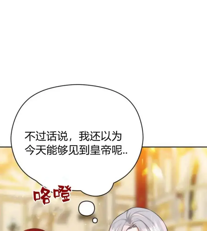 《刀尖之吻》第31话图14