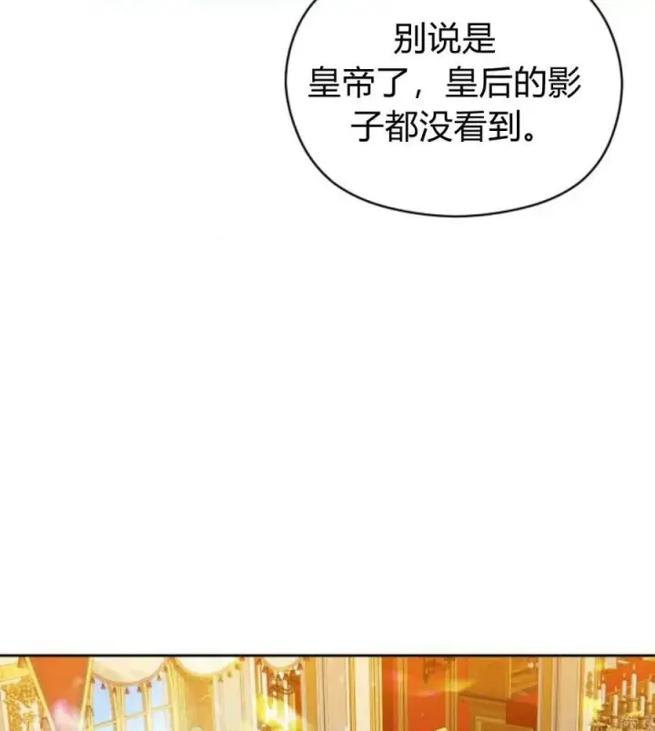 《刀尖之吻》第31话图16