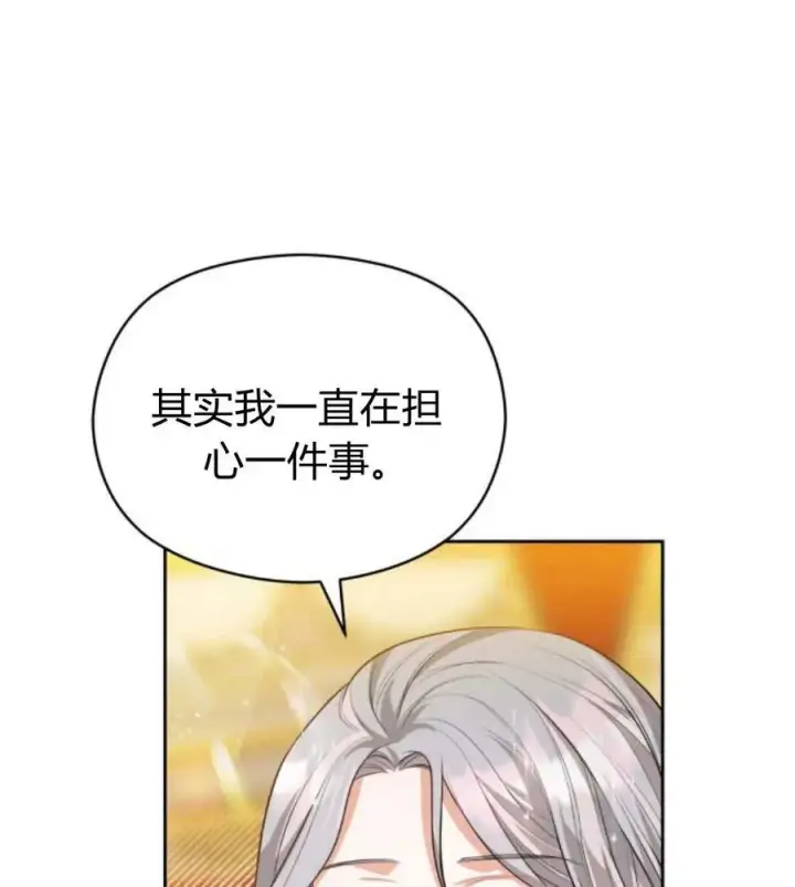 《刀尖之吻》第31话图26