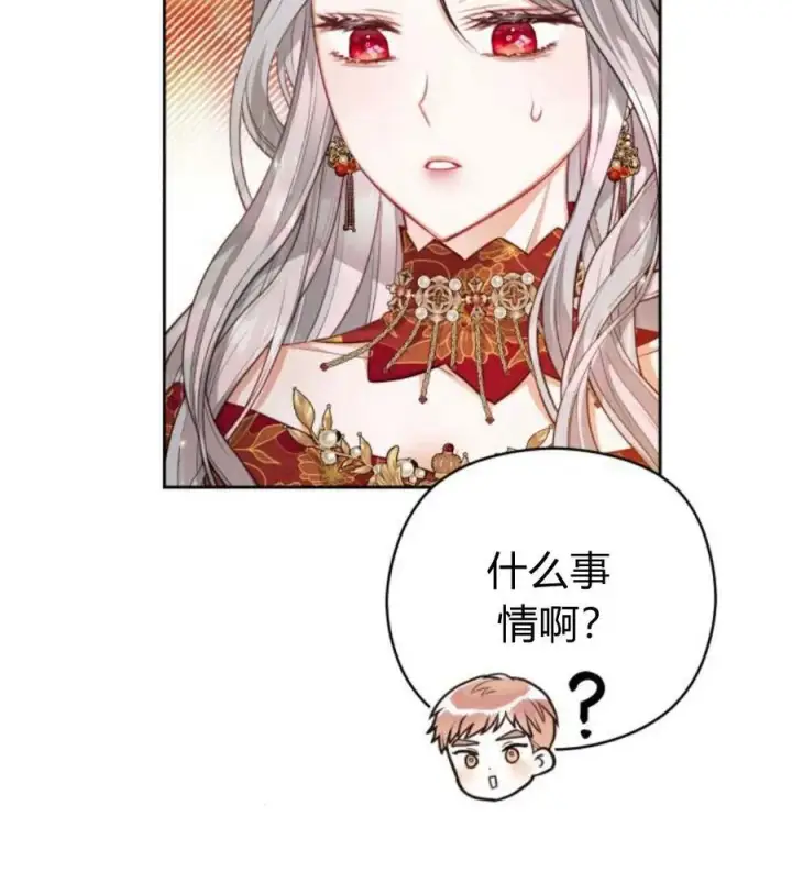《刀尖之吻》第31话图27