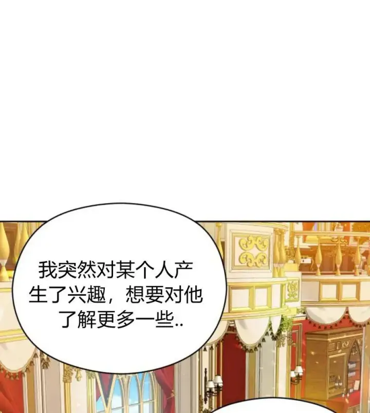 《刀尖之吻》第31话图28