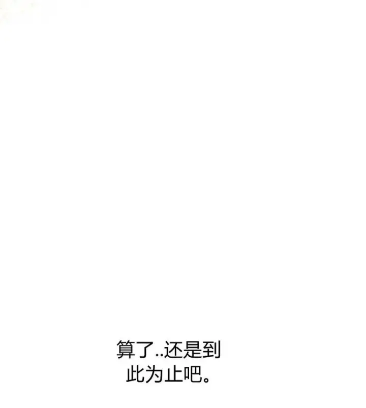 《刀尖之吻》第31话图38