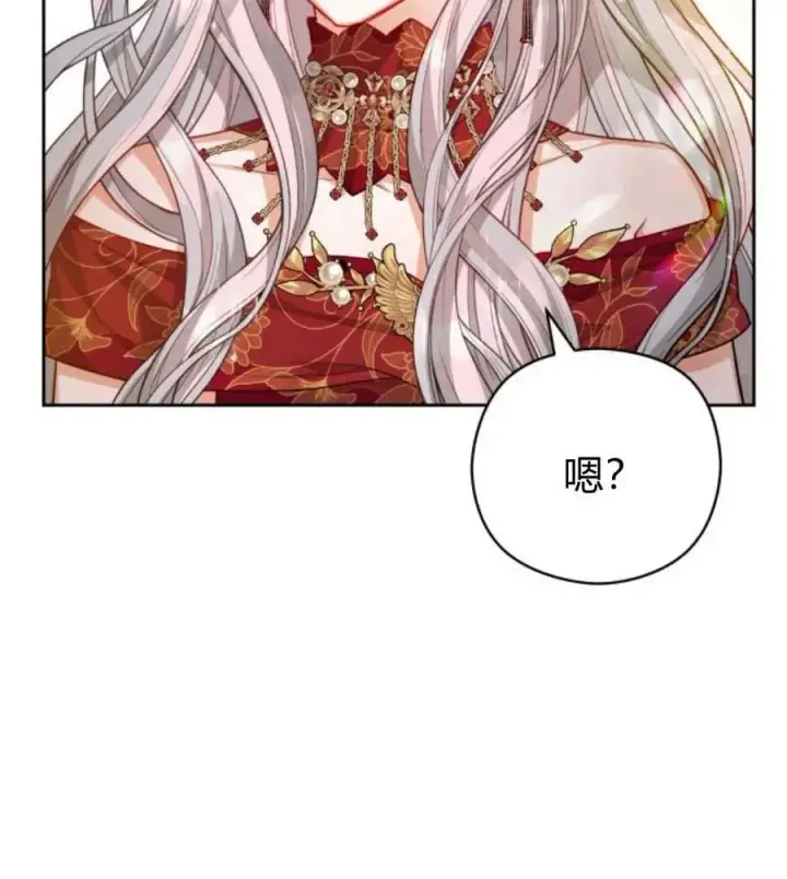 《刀尖之吻》第31话图44