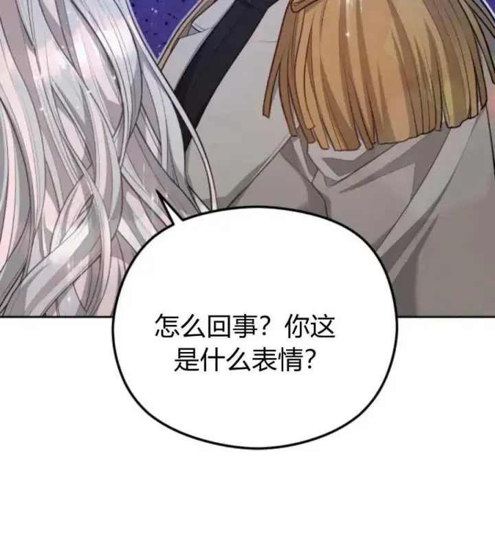 《刀尖之吻》第31话图46