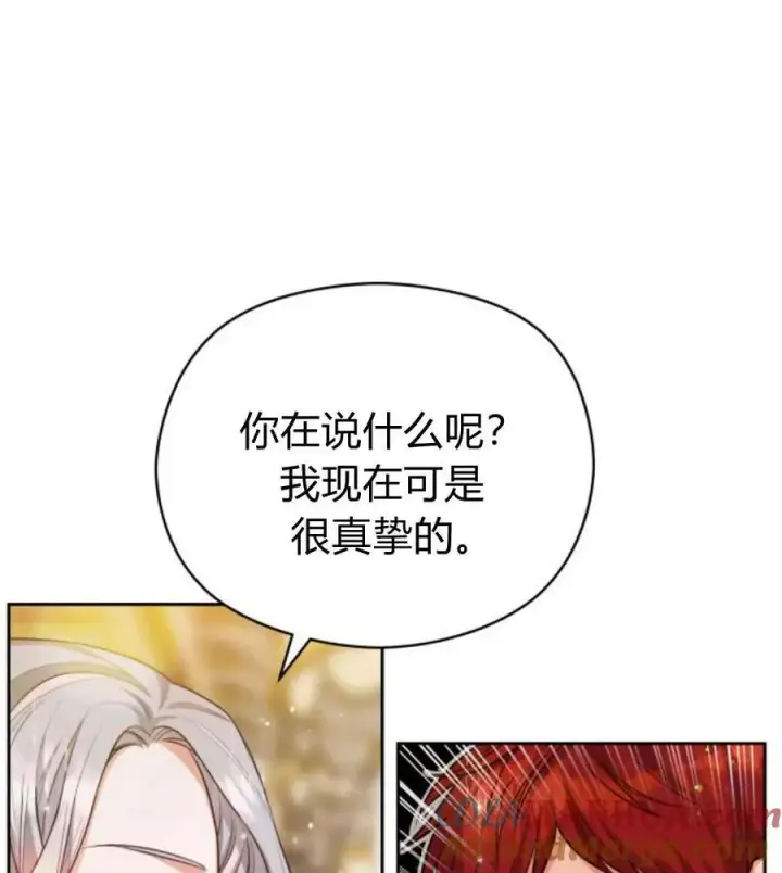 《刀尖之吻》第31话图49