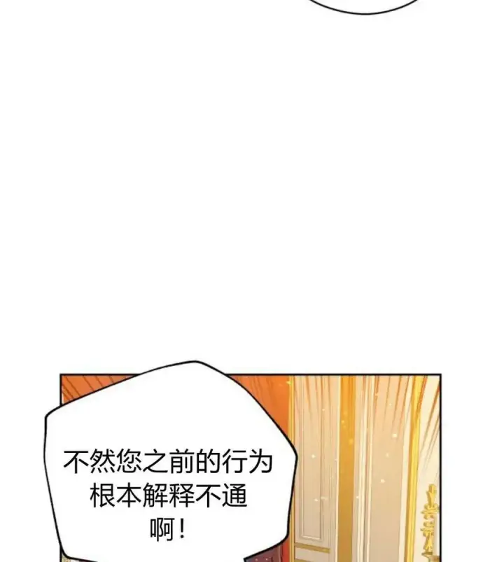 《刀尖之吻》第31话图60