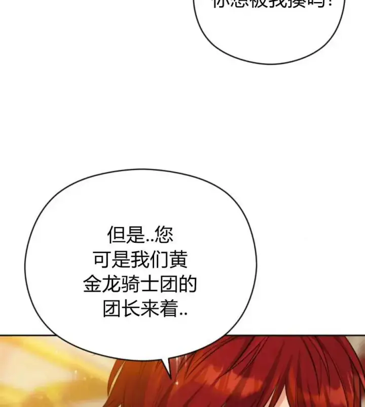 《刀尖之吻》第31话图62