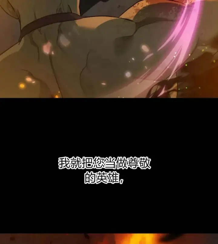 《刀尖之吻》第31话图68