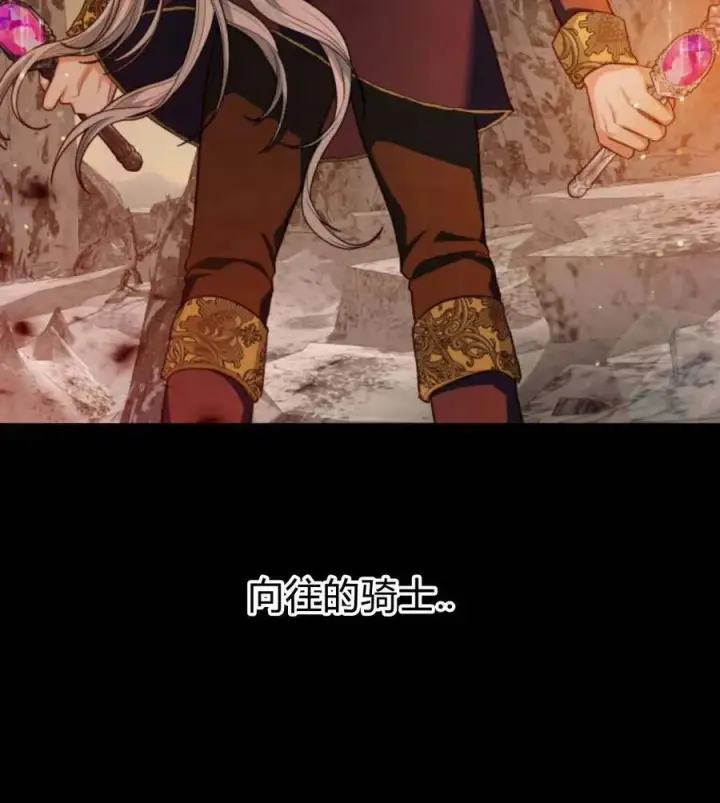 《刀尖之吻》第31话图70