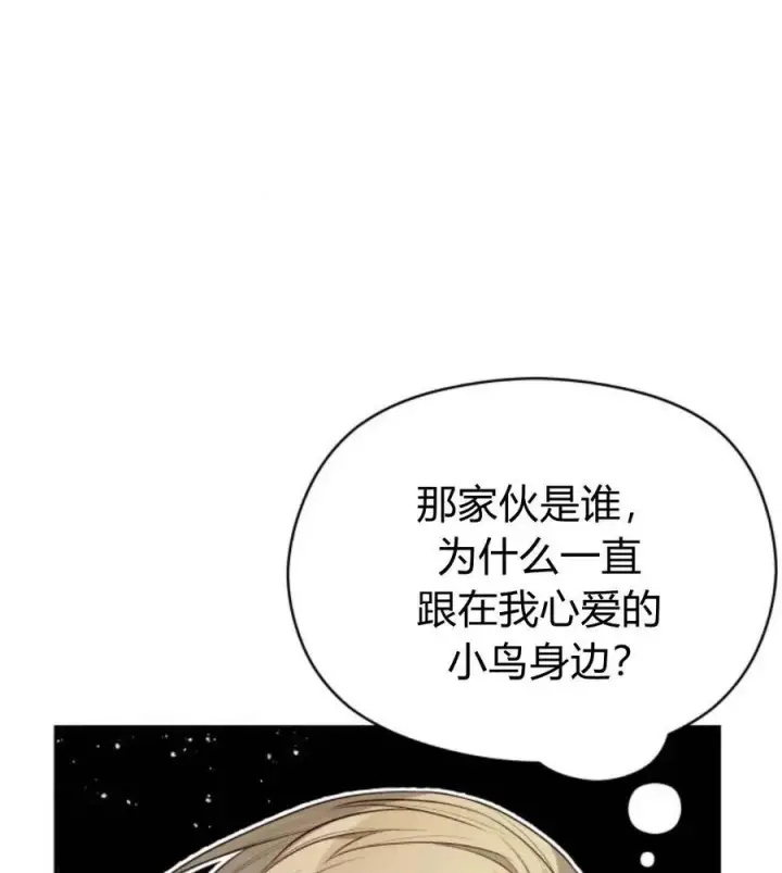 《刀尖之吻》第31话图79
