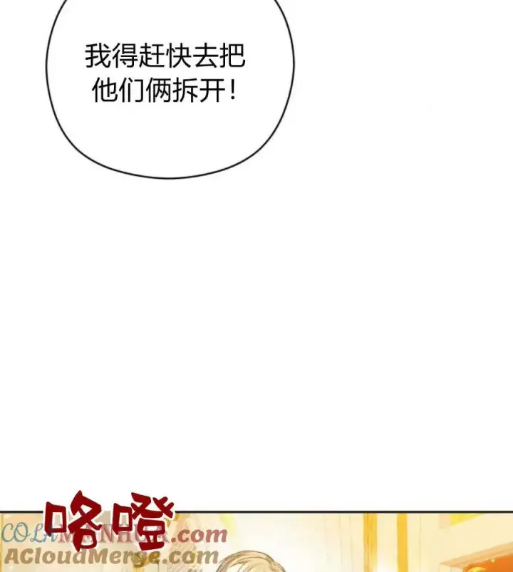 《刀尖之吻》第31话图81