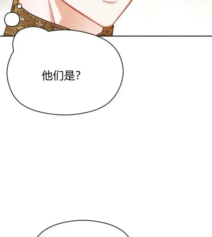 《刀尖之吻》第31话图84