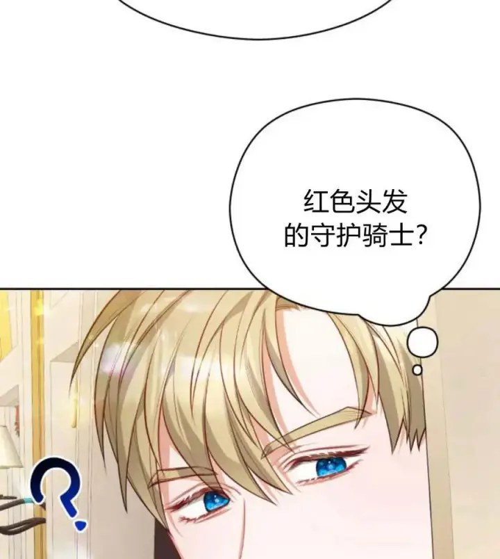 《刀尖之吻》第31话图87