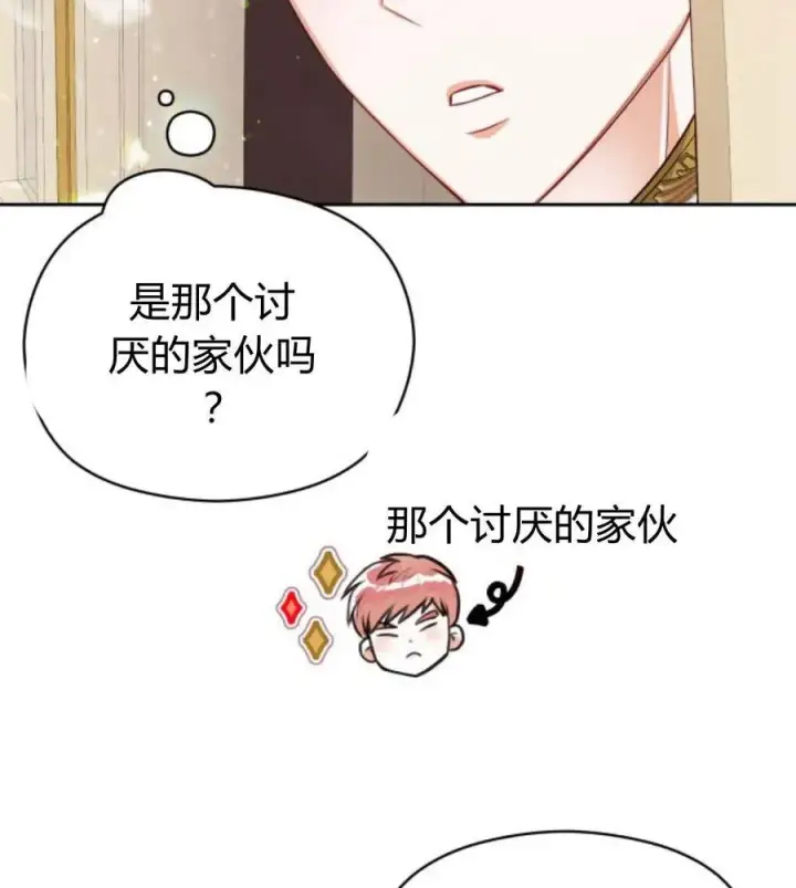 《刀尖之吻》第31话图88