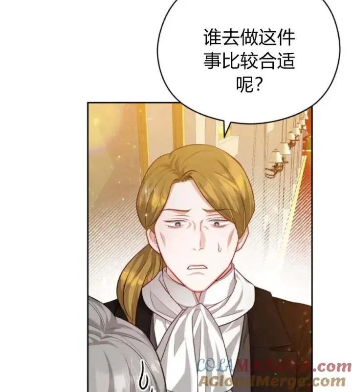 《刀尖之吻》第31话图89