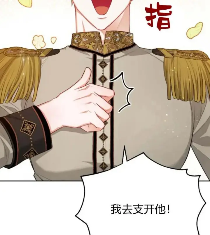 《刀尖之吻》第31话图94