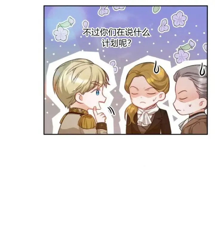 《刀尖之吻》第31话图96