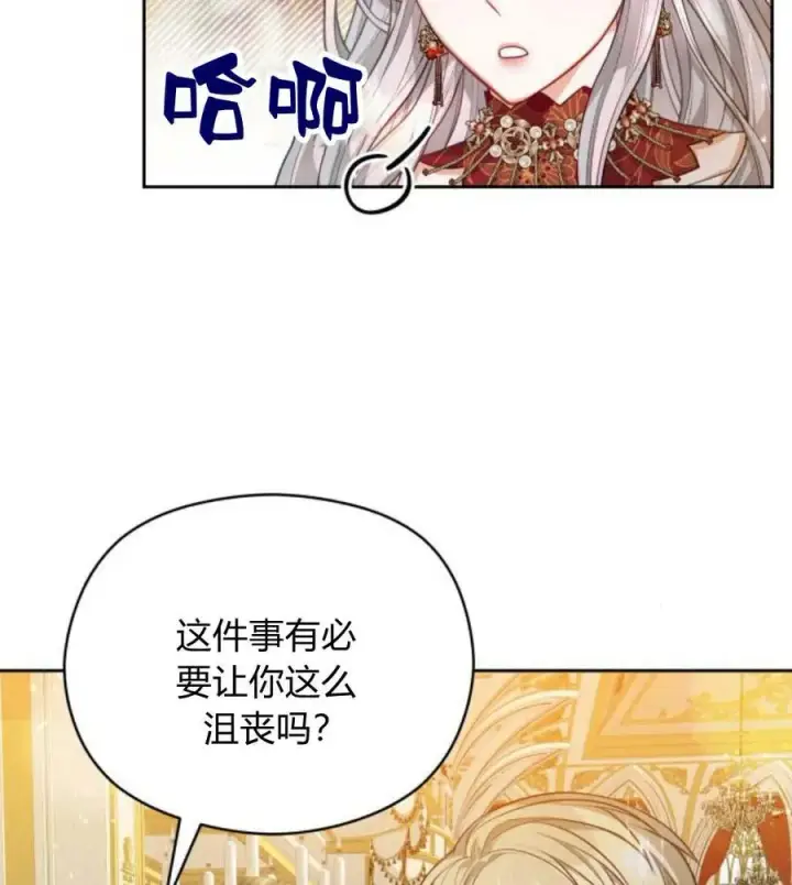 《刀尖之吻》第31话图99
