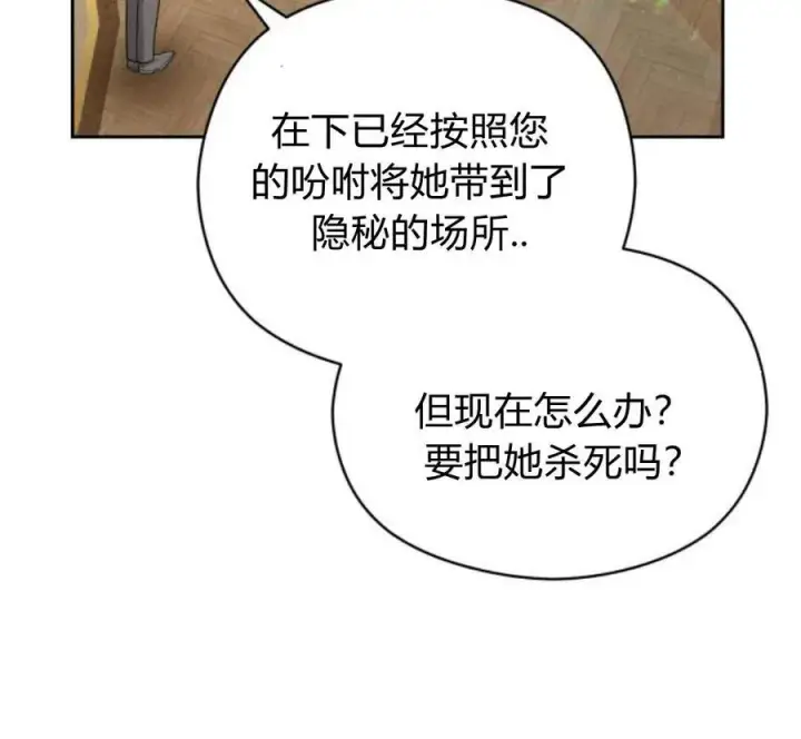 《刀尖之吻》第32话图107