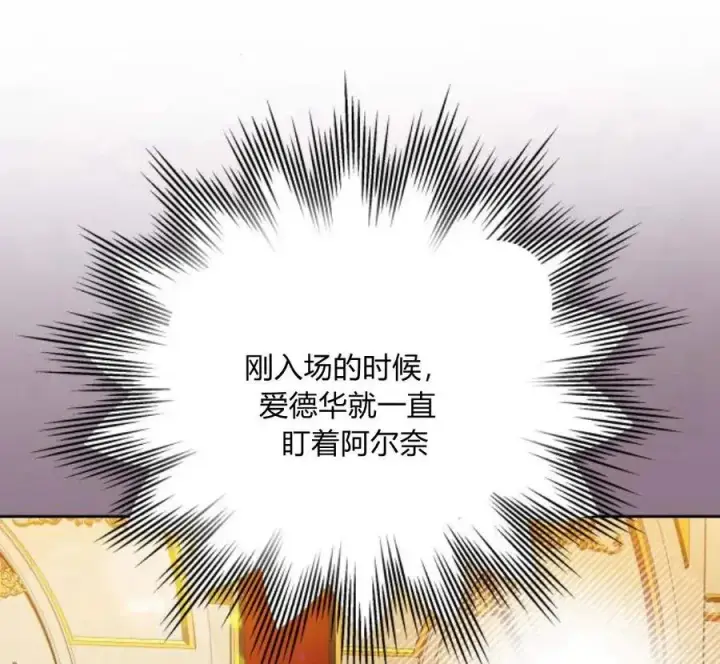 《刀尖之吻》第32话图116