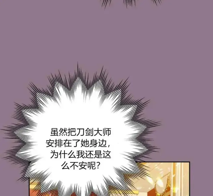 《刀尖之吻》第32话图119