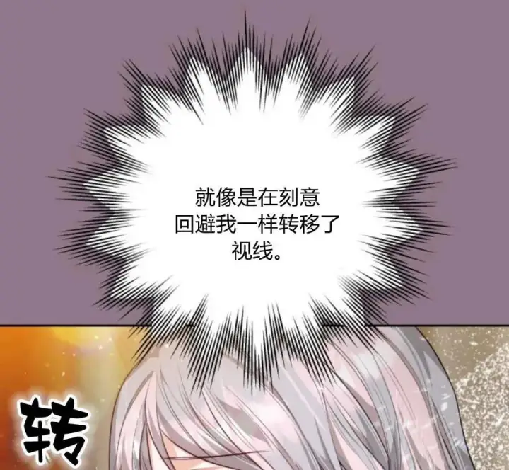 《刀尖之吻》第32话图124
