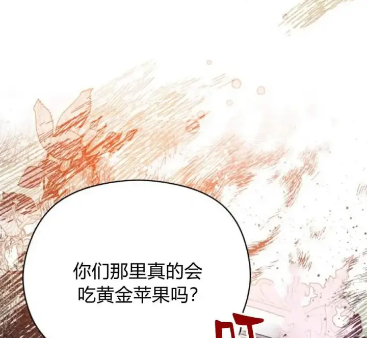 《刀尖之吻》第32话图18