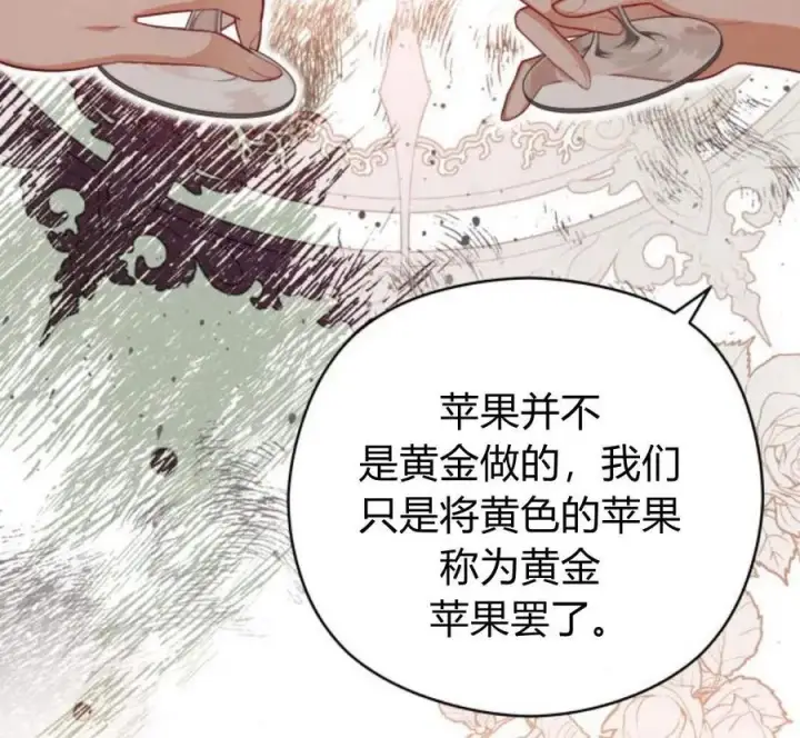 《刀尖之吻》第32话图20