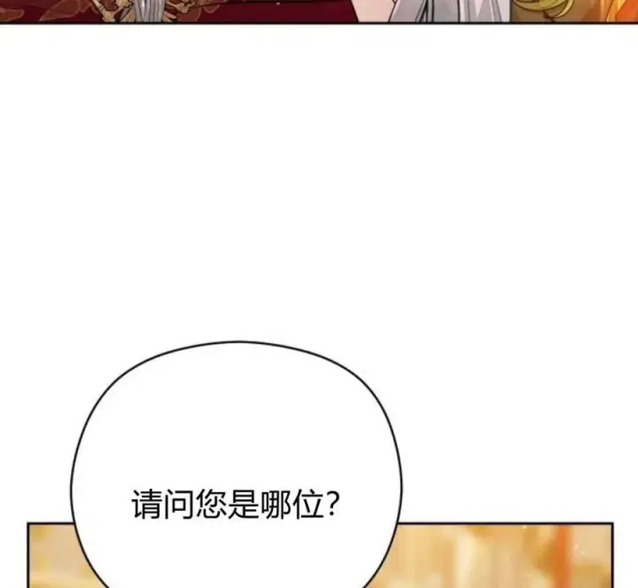 《刀尖之吻》第32话图3