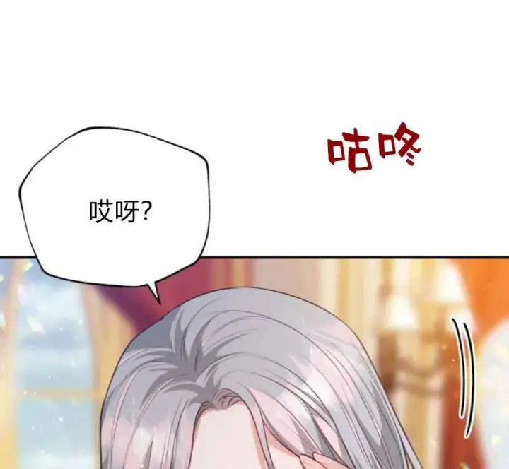 《刀尖之吻》第32话图31