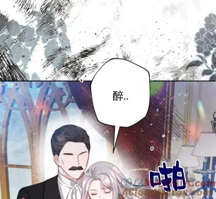 《刀尖之吻》第32话图33