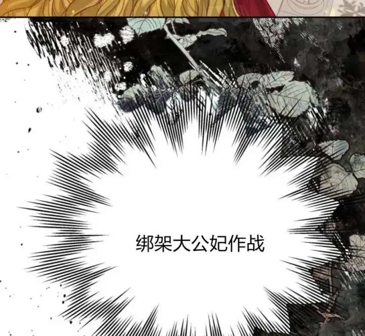 《刀尖之吻》第32话图35