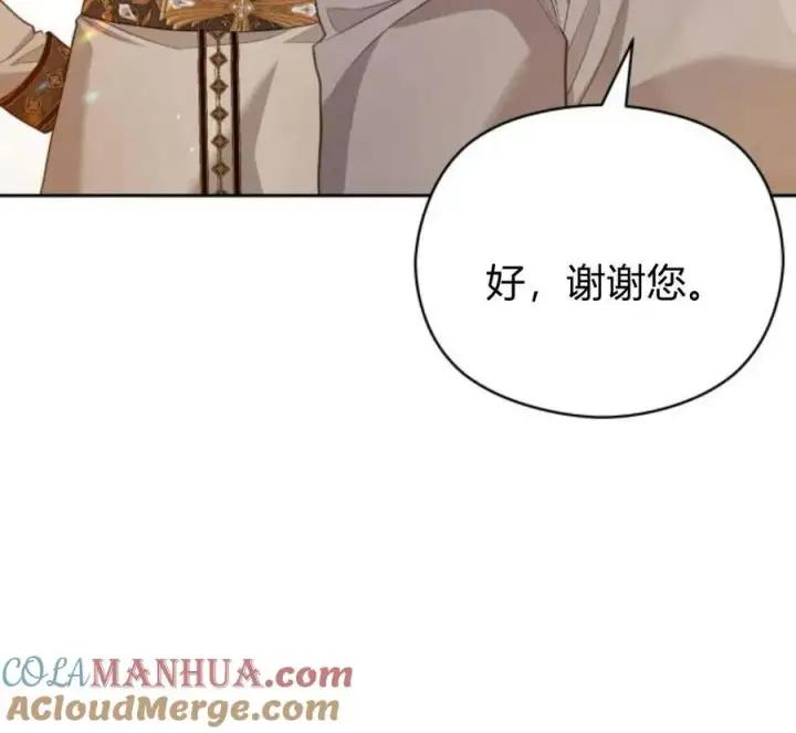 《刀尖之吻》第32话图49
