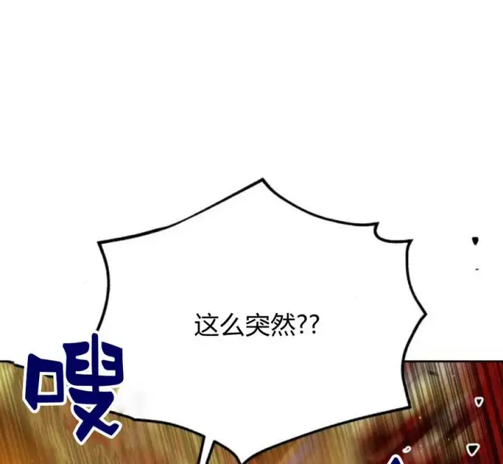 《刀尖之吻》第32话图60