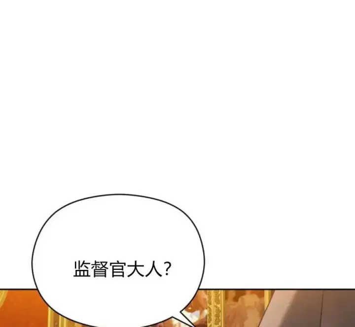 《刀尖之吻》第32话图70