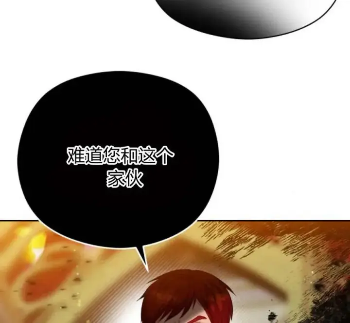《刀尖之吻》第32话图72