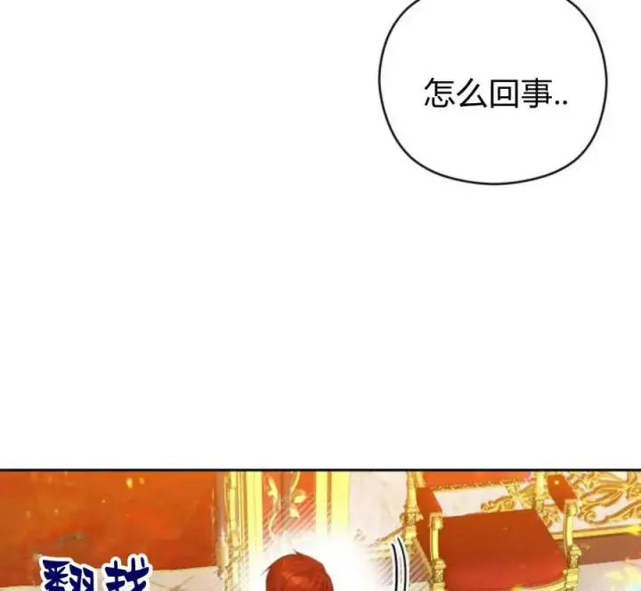 《刀尖之吻》第32话图79