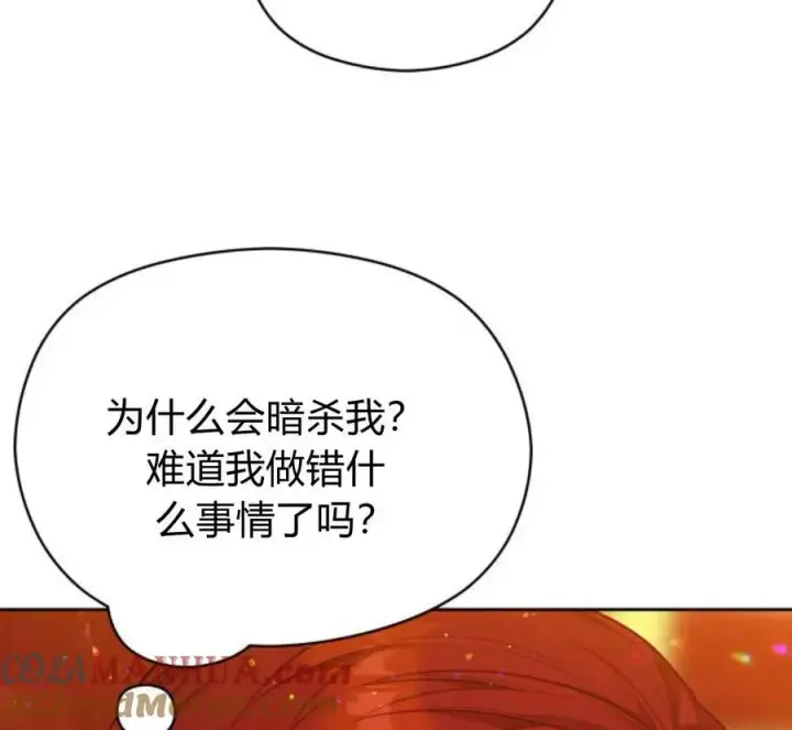 《刀尖之吻》第32话图81