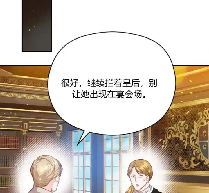 《刀尖之吻》第32话图94