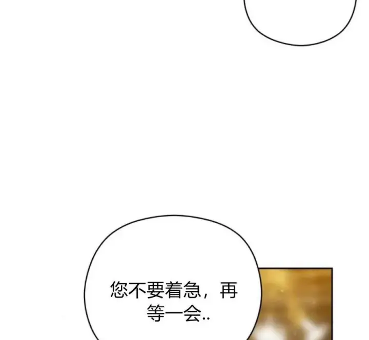 《刀尖之吻》第32话图98
