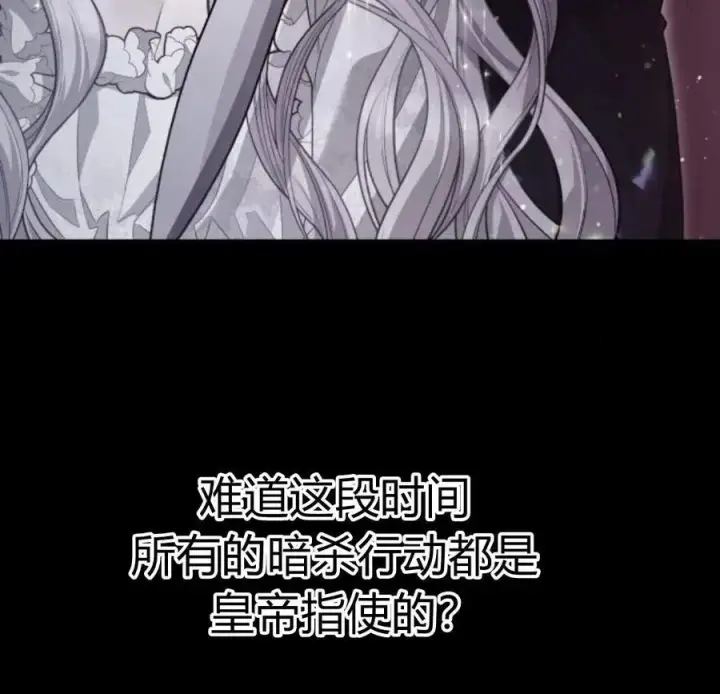 《刀尖之吻》第33话图100